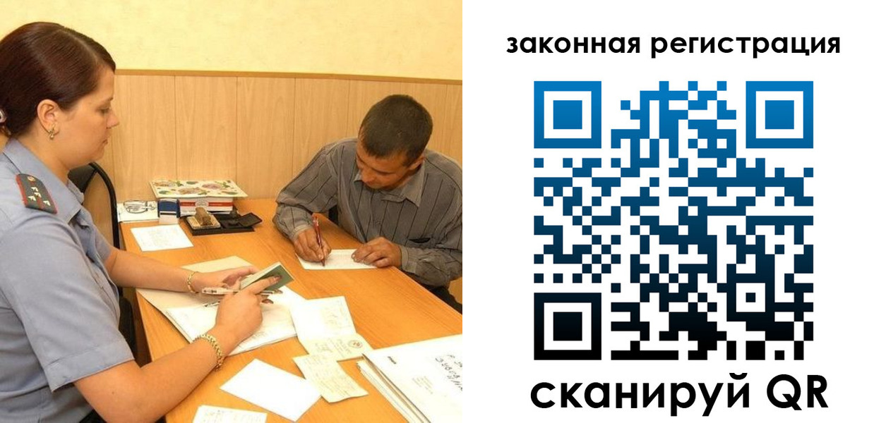 прописка регистрация в Ульяновске